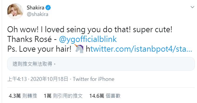 夏奇拉推特發文。 圖:截圖自夏奇拉推特 夏奇拉推特發文。 圖:截圖自夏奇拉推特