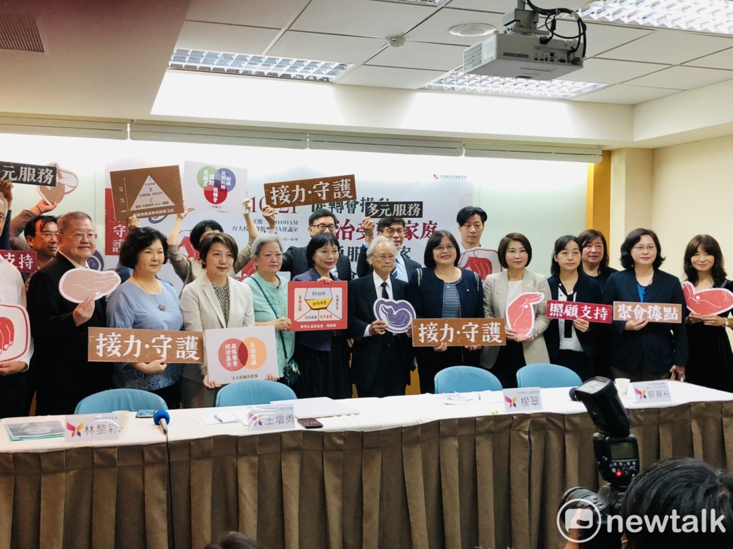 首次以國家之名進行政治療癒工程 促轉會展開照顧服務方案