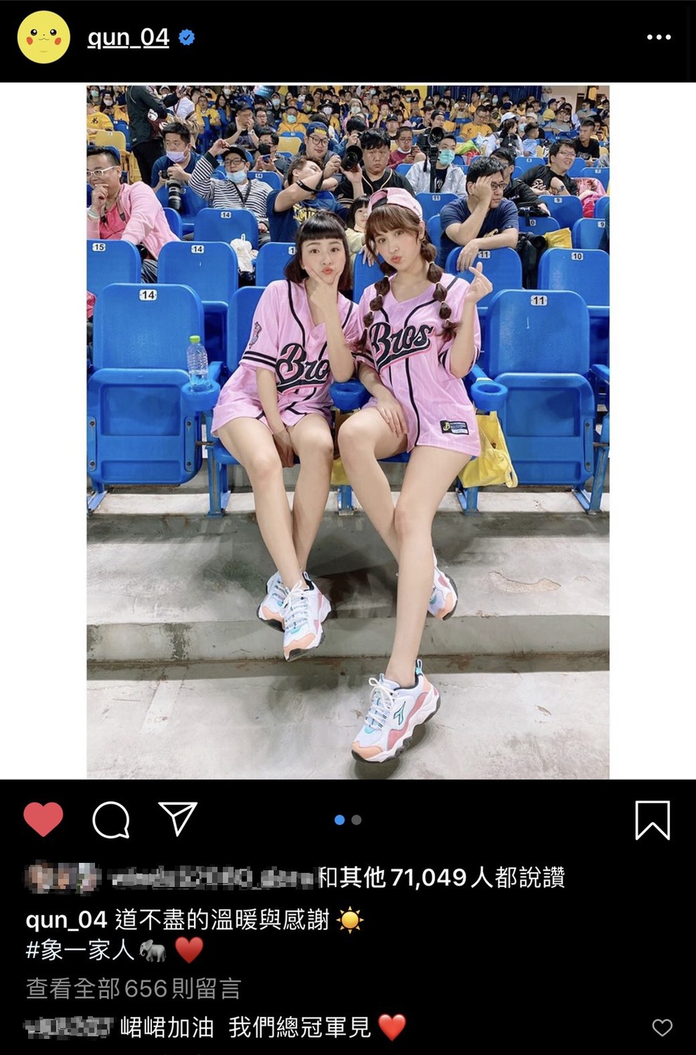 峮峮寫下13個字,引來上萬網友按讚,百位網友留言替他喊聲加油。 圖:翻攝Instagram 峮峮寫下13個字,引來上萬網友按讚,百位網友留言替他喊聲加油。 圖:翻攝Instagram