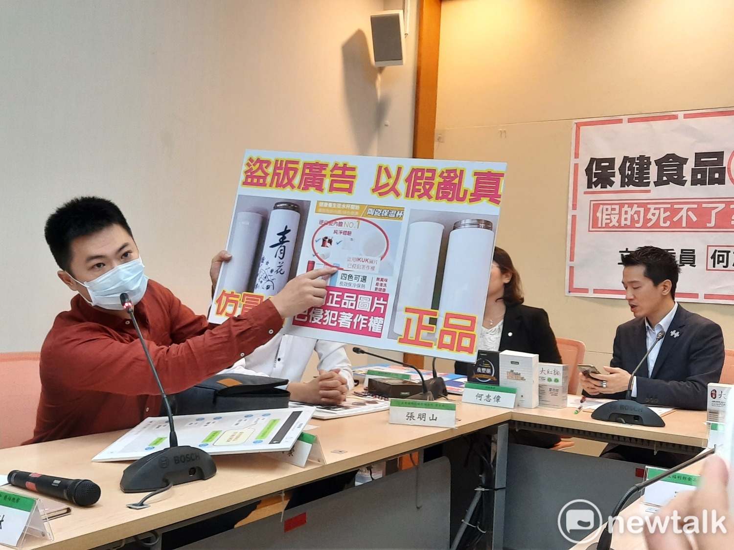 業者指出,詐騙集團用盜版廣告,以假亂真。 圖:陳佩君/攝 業者指出,詐騙集團用盜版廣告,以假亂真。 圖:陳佩君/攝