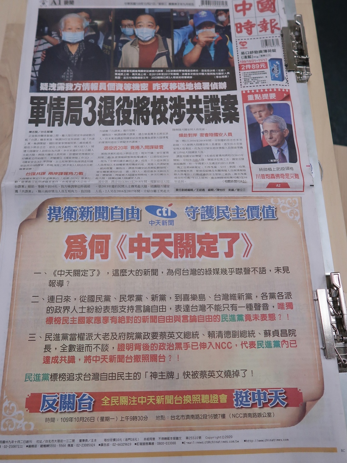 駁中天廣告  民進黨：別用新聞採訪逼政治人物表態