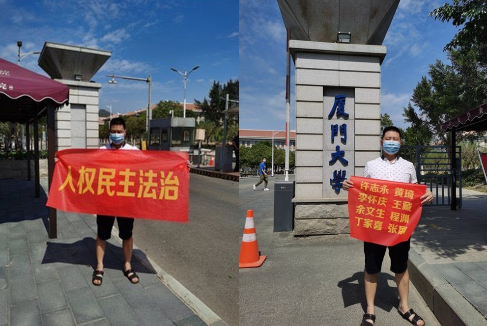 廈門大學拉「人權民主」橫幅反中共  維權人士:中國要學台灣民主
