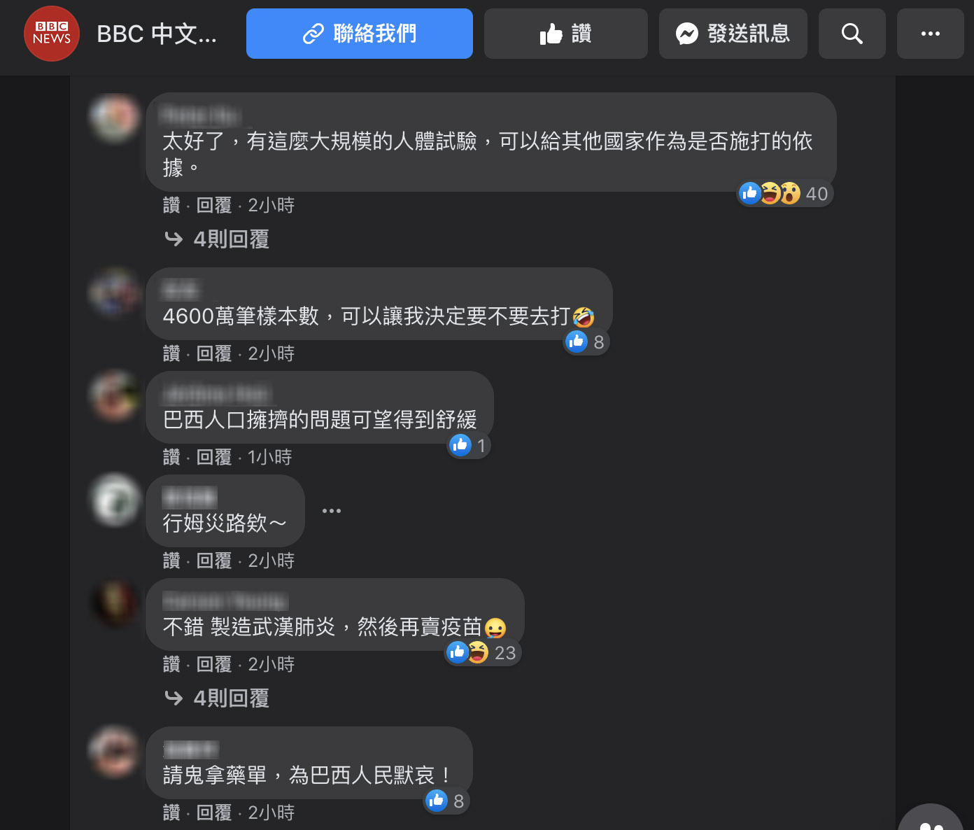 網友留言笑稱巴西採用中製疫苗是「大規模的人體試驗」 圖:翻攝《BBC中文網》臉書 網友留言笑稱巴西採用中製疫苗是「大規模的人體試驗」 圖:翻攝《BBC中文網》臉書
