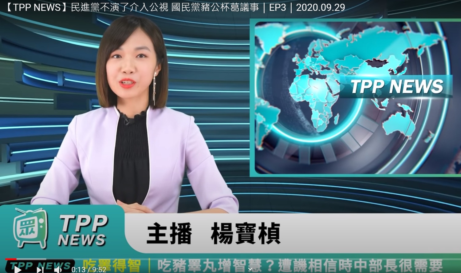 柯P使勁甩開「小黨」標籤  黨媒「TPPNEWS」瀏覽量力圖衝破一萬