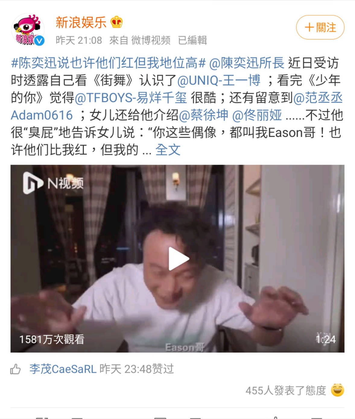 微博網友熱議陳奕迅的採訪。 圖:翻攝自新浪娛樂微博 微博網友熱議陳奕迅的採訪。 圖:翻攝自新浪娛樂微博