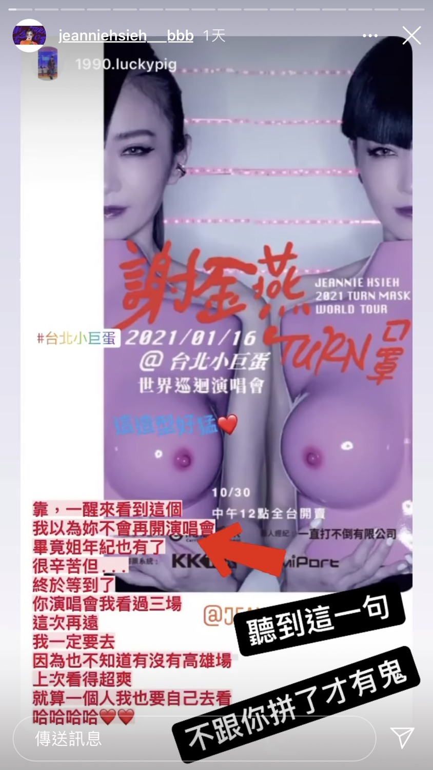 消息一公布,沒想到就有網友說以為她不會在開演唱會了,畢竟有年紀了,謝金燕也霸氣回應要跟對方拚了。 圖:翻攝Instagram 消息一公布,沒想到就有網友說以為她不會在開演唱會了,畢竟有年紀了,謝金燕也霸氣回應要跟對方拚了。 圖:翻攝Instagram