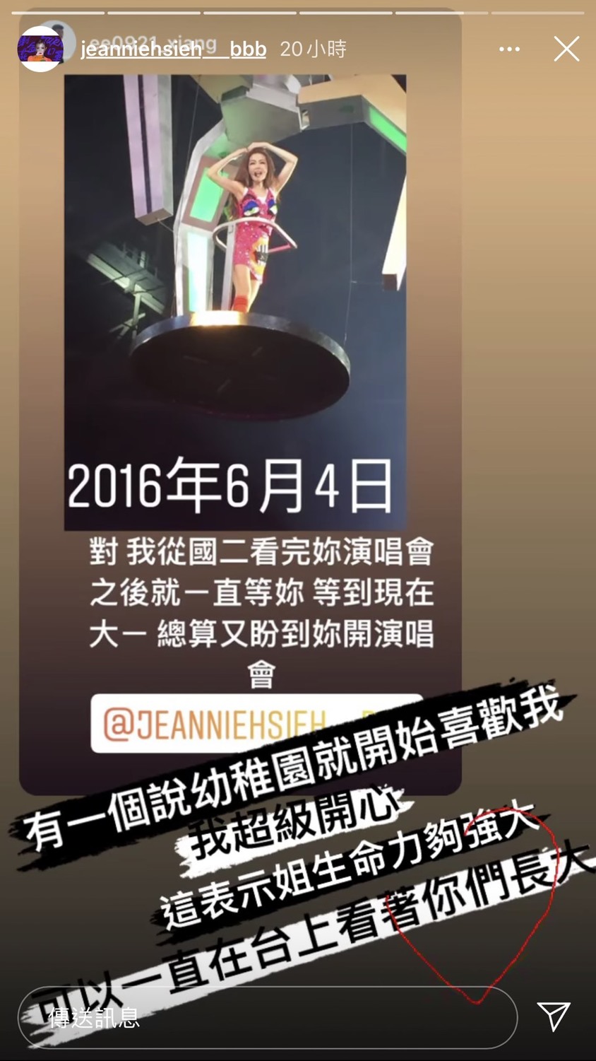 還有粉絲說從幼稚園就在看她,她開心回應自己的生命力夠強大,所以可以一直在台上看著粉絲們長大。 圖:翻攝Instagram 還有粉絲說從幼稚園就在看她,她開心回應自己的生命力夠強大,所以可以一直在台上看著粉絲們長大。 圖:翻攝Instagram