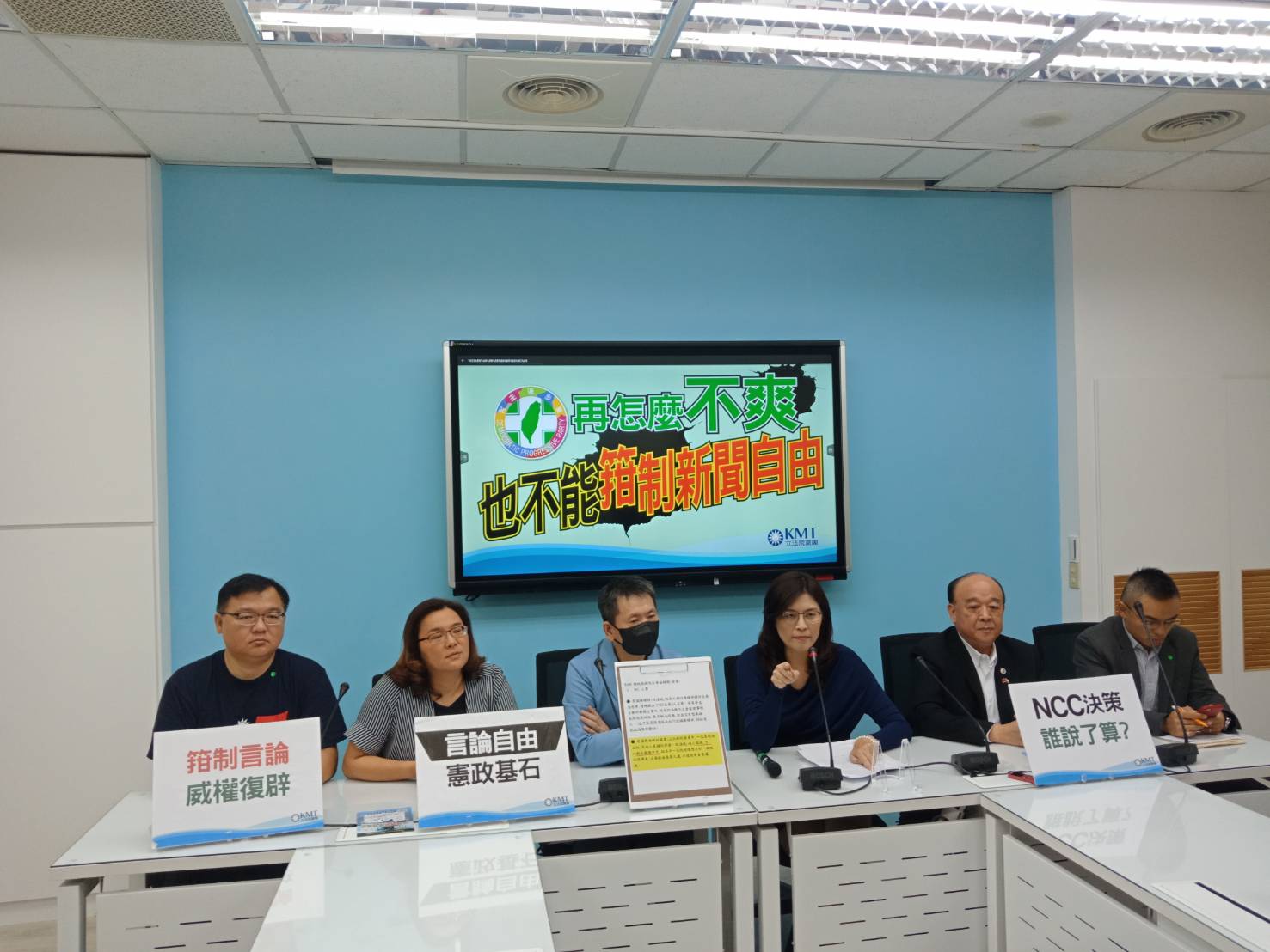 國民黨團反關《中天》 藍委：習近平也沒關香港《蘋果》