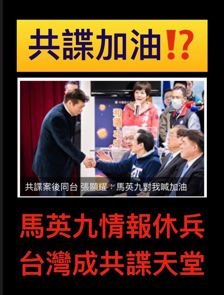 台灣為何變成共諜天堂?  前參謀點明:馬英九情報休兵