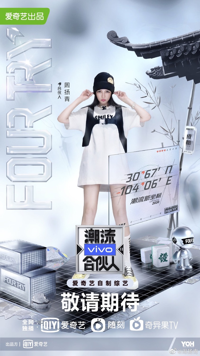 周揚青在節目的造型已經曝光。 圖:翻攝微博 周揚青在節目的造型已經曝光。 圖:翻攝微博