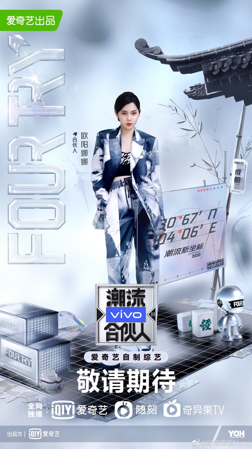 歐陽娜娜的節目造型也曝光。 圖:翻攝微博 歐陽娜娜的節目造型也曝光。 圖:翻攝微博