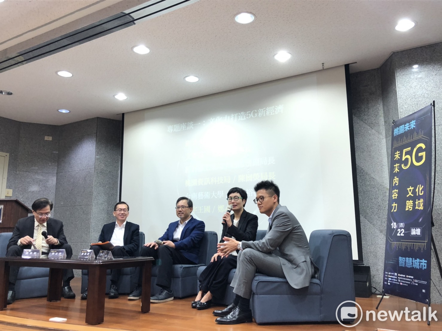 桃園科技藝術攜手文策院  打造5G未來智慧城