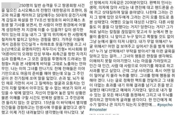該名資深造型師爆料長文,並引來業界按讚支持。 圖:翻攝自韓網 該名資深造型師爆料長文,並引來業界按讚支持。 圖:翻攝自韓網