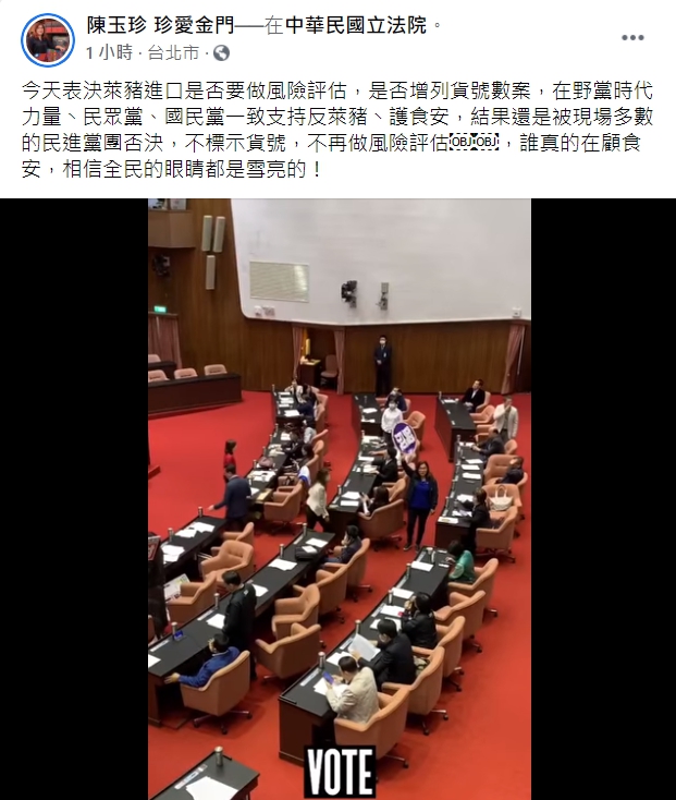 陳玉珍臉書發文。 圖 : 取自陳玉珍臉書。 陳玉珍臉書發文。 圖 : 取自陳玉珍臉書。
