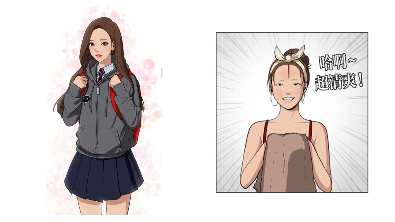 漫畫中的女主角任朱靜化妝前後差超多。 圖:截圖自webtoon 漫畫中的女主角任朱靜化妝前後差超多。 圖:截圖自webtoon