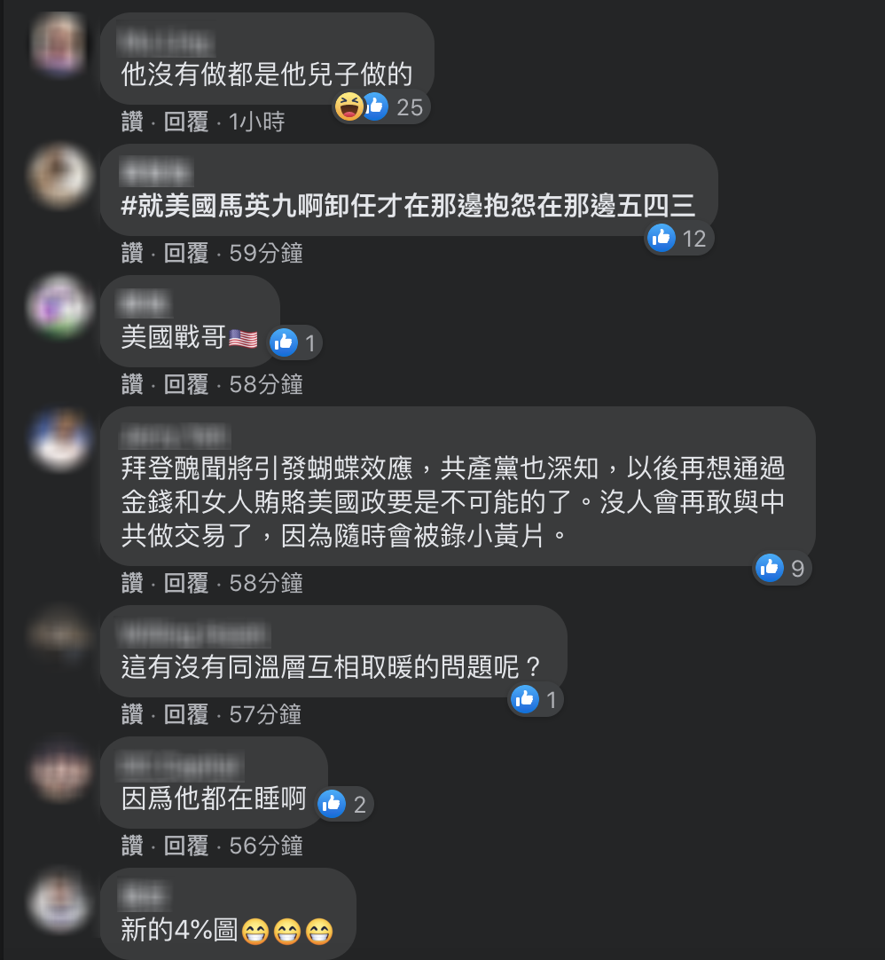 汪浩在臉書貼文網友留言 圖:翻攝汪浩臉書 汪浩在臉書貼文網友留言 圖:翻攝汪浩臉書