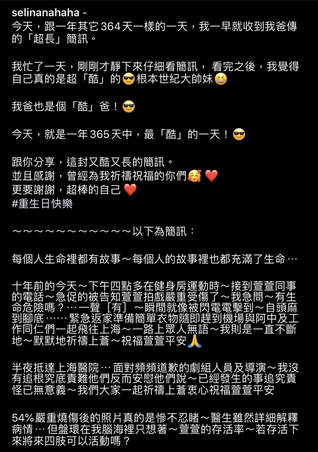 Selina祝自己重生快樂外,也公布任爸給她的超長簡訊。 圖:翻攝Instagram Selina祝自己重生快樂外,也公布任爸給她的超長簡訊。 圖:翻攝Instagram