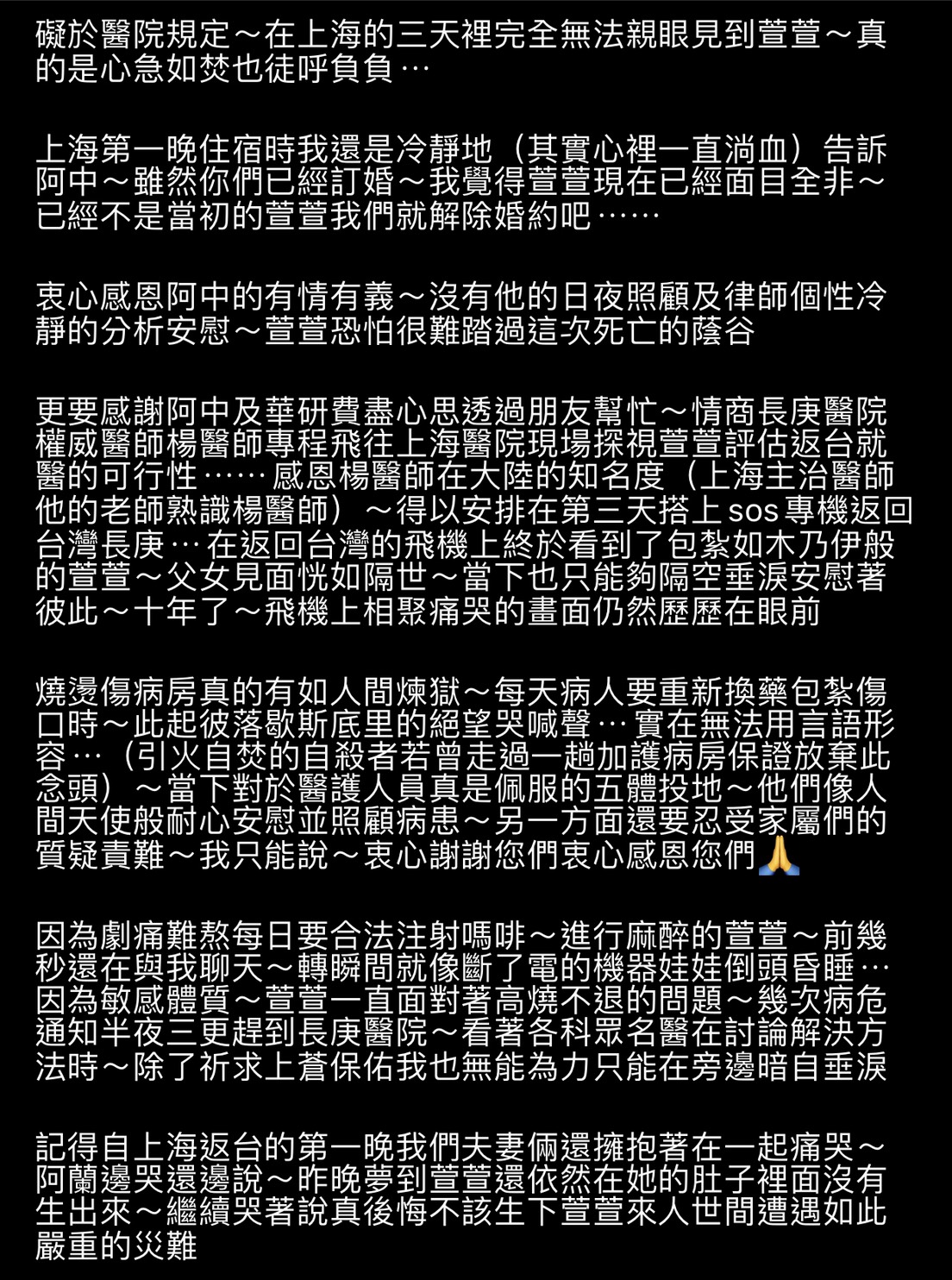 簡訊中透露Selina遭火吻時,任爸曾勸過阿中跟自己女兒解除婚約。 圖:翻攝Instagram 簡訊中透露Selina遭火吻時,任爸曾勸過阿中跟自己女兒解除婚約。 圖:翻攝Instagram