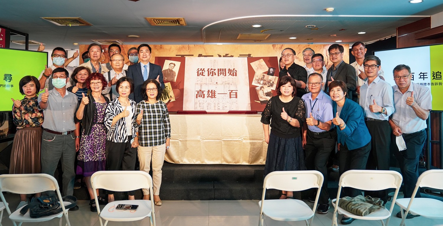 「百年追尋:那些年戶籍謄本告訴我們的故事」記者會。 圖:高雄市政府/提供 「百年追尋:那些年戶籍謄本告訴我們的故事」記者會。 圖:高雄市政府/提供
