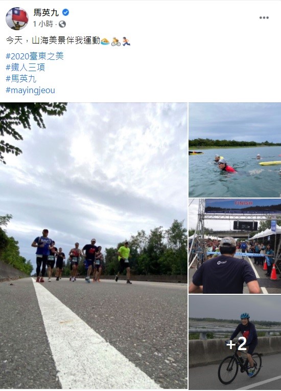 馬英九稍早在臉書上分享自己參加鐵人三項的照片,並直呼「今天,山海美景伴我運動」。 圖:翻攝自馬英九臉書 馬英九稍早在臉書上分享自己參加鐵人三項的照片,並直呼「今天,山海美景伴我運動」。 圖:翻攝自馬英九臉書