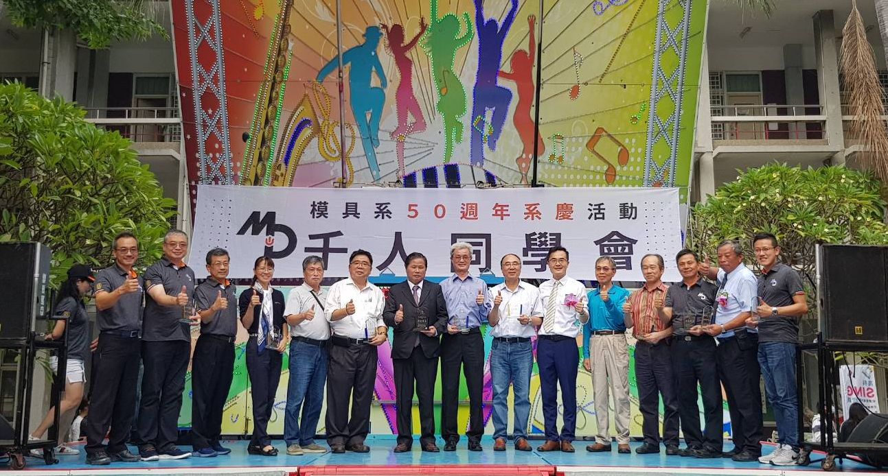 千人同學會歷屆系(科)主任、系友會會長回娘家。 圖:孫家銘/攝 千人同學會歷屆系(科)主任、系友會會長回娘家。 圖:孫家銘/攝