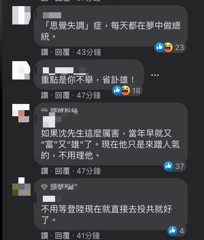 打馬悍將粉絲團貼文下,網友留言。 圖:翻攝自打馬悍將粉絲團 打馬悍將粉絲團貼文下,網友留言。 圖:翻攝自打馬悍將粉絲團
