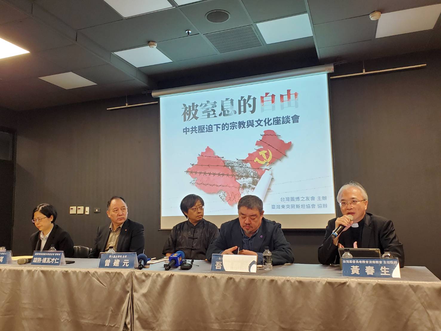 今(25日)台灣圖博之友會與臺灣東突厥斯坦協會,共同舉辦「被窒息的自由-中共壓迫下的宗教與文化座談會」。 圖:台灣圖博之友會/提供 今(25日)台灣圖博之友會與臺灣東突厥斯坦協會,共同舉辦「被窒息的自由-中共壓迫下的宗教與文化座談會」。 圖:台灣圖博之友會/提供
