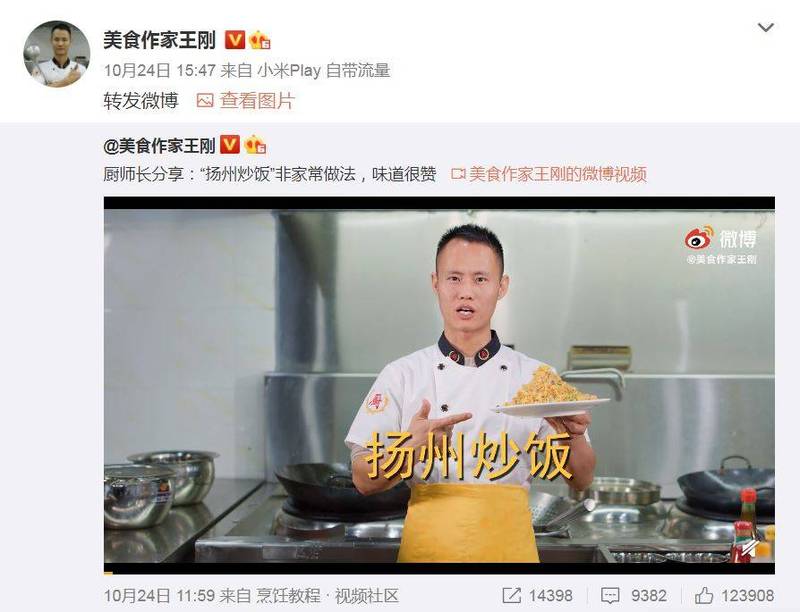 毛澤東子冥誕教做「揚州炒飯」中國網紅廚師遭出征 粉絲怒槓小粉紅