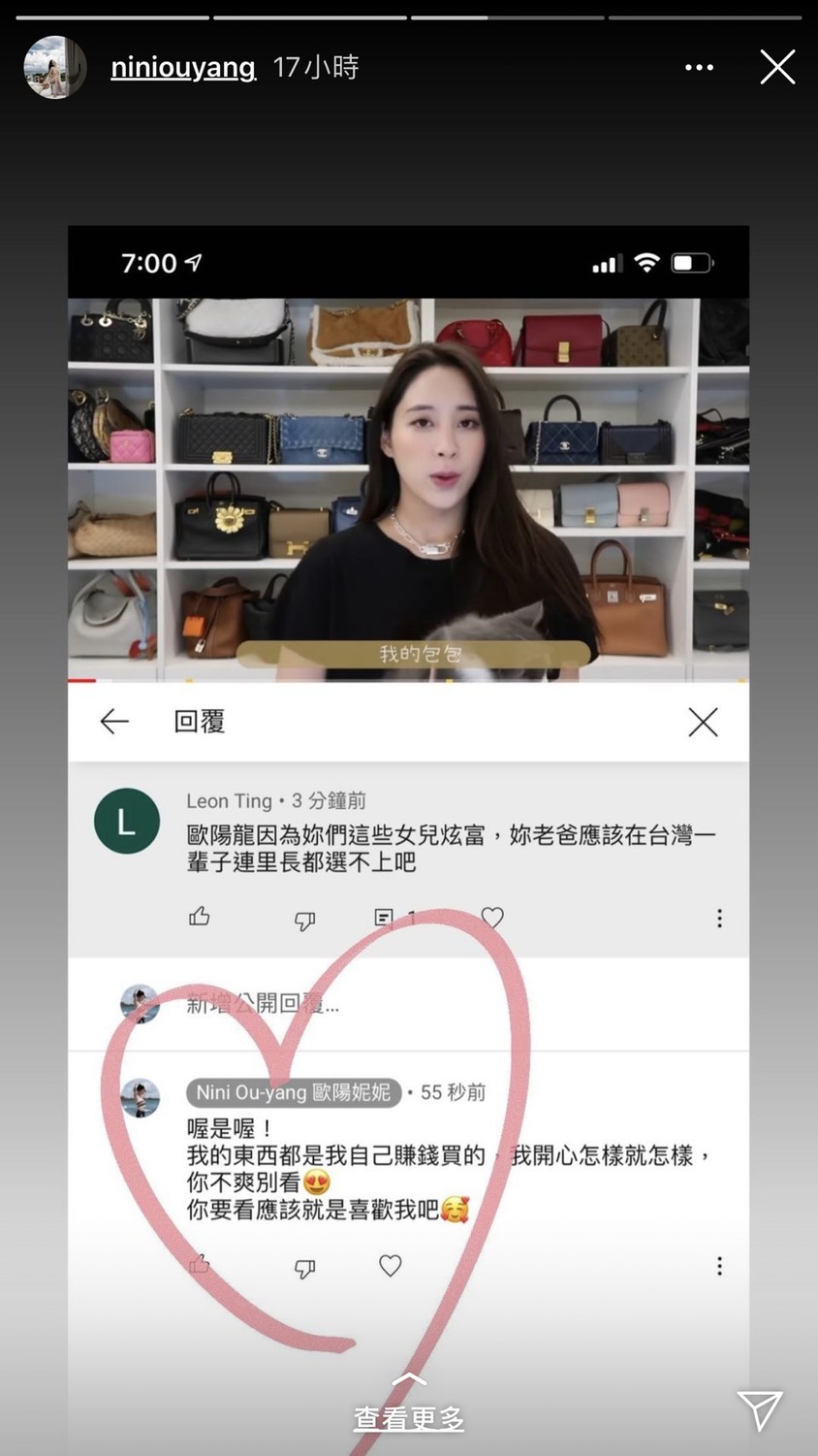 歐陽妮妮之後在IG限時動態PO出網友的攻擊以及她的回應。 圖:翻攝Instagram 歐陽妮妮之後在IG限時動態PO出網友的攻擊以及她的回應。 圖:翻攝Instagram