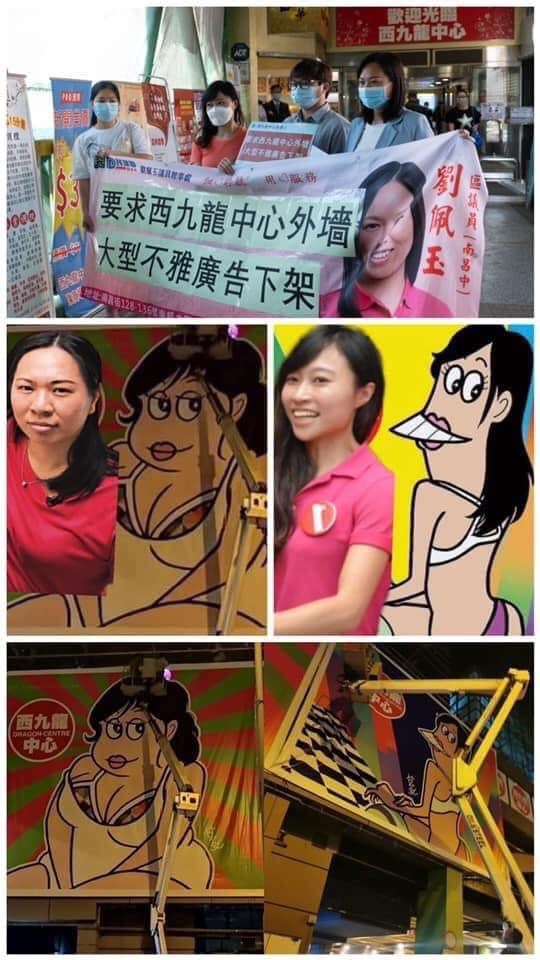 香港西九龍性感少女廣告看板惹議,投訴者疑遭漫畫家仿畫後再上架。 圖 : 翻攝「Terry的媒體懶人堂」自臉書 香港西九龍性感少女廣告看板惹議,投訴者疑遭漫畫家仿畫後再上架。 圖 : 翻攝「Terry的媒體懶人堂」自臉書