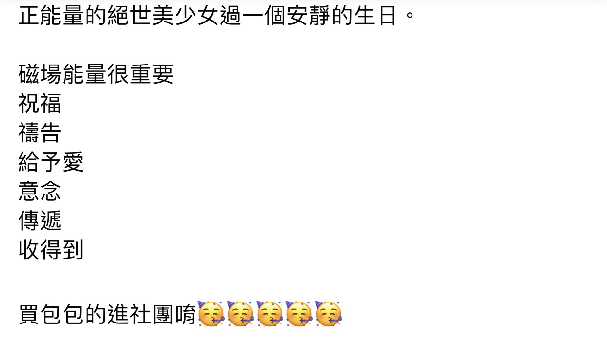 袁惟仁前妻全文末提到,祝福、禱告、給予愛。 圖:翻攝臉書粉絲專頁 袁惟仁前妻全文末提到,祝福、禱告、給予愛。 圖:翻攝臉書粉絲專頁