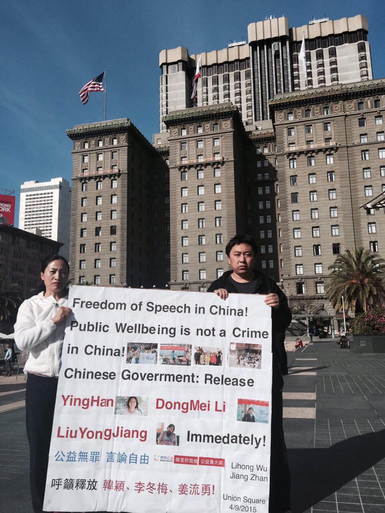 中國內部抗爭不斷,光是廣東省湛江市一年就有超過200件。圖為呼籲中國當局釋放維權人士。 圖:翻攝自推特 中國內部抗爭不斷,光是廣東省湛江市一年就有超過200件。圖為呼籲中國當局釋放維權人士。 圖:翻攝自推特