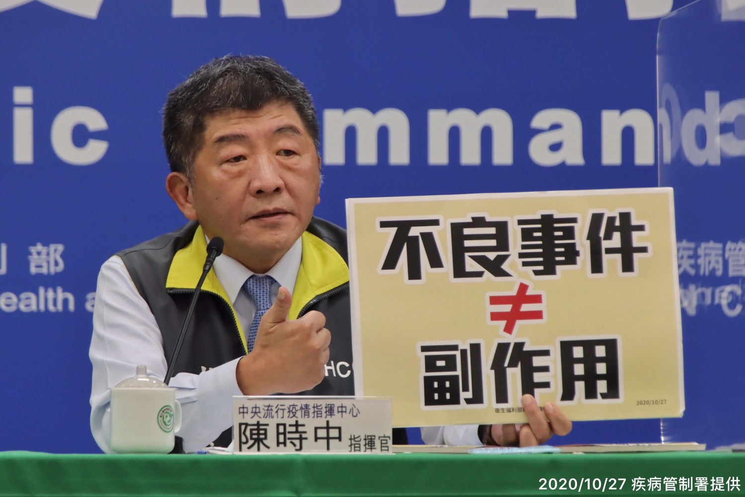 臨時夜間記者會！蘇貞昌撂重話？陳時中：院長希望我說清楚