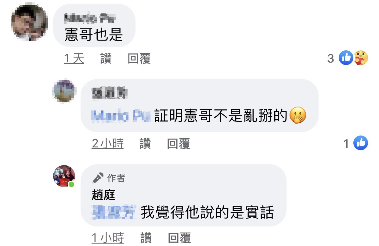 有網友說憲哥(吳宗憲)施打完流感疫苗後跟她出現一樣的不適症狀,趙庭則回她覺得憲哥說的是真的。 圖:翻攝臉書粉絲專頁 有網友說憲哥(吳宗憲)施打完流感疫苗後跟她出現一樣的不適症狀,趙庭則回她覺得憲哥說的是真的。 圖:翻攝臉書粉絲專頁