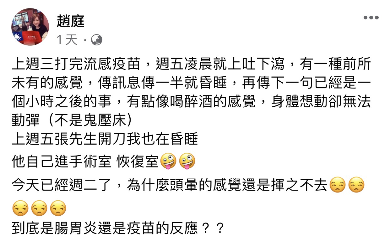 趙庭全文。 圖:翻攝臉書粉絲專頁 趙庭全文。 圖:翻攝臉書粉絲專頁