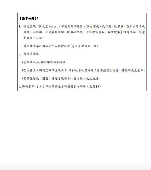 2020 兒童新樂園「萬聖變裝點心趴」活動表(2)。 圖:台北捷運公司/提供 2020 兒童新樂園「萬聖變裝點心趴」活動表(2)。 圖:台北捷運公司/提供