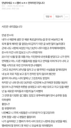 爆料文章。 圖:翻攝自PANN 爆料文章。 圖:翻攝自PANN