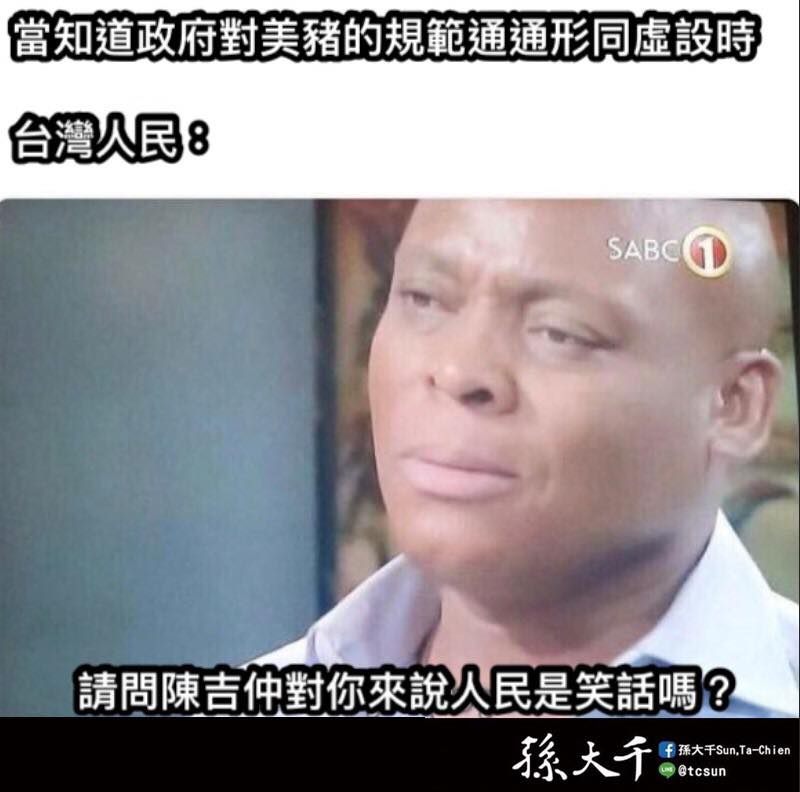 孫大千用梗圖諷刺陳吉仲,「難道是把台灣人民當笑話嗎」? 圖:翻攝自孫大千臉書 孫大千用梗圖諷刺陳吉仲,「難道是把台灣人民當笑話嗎」? 圖:翻攝自孫大千臉書