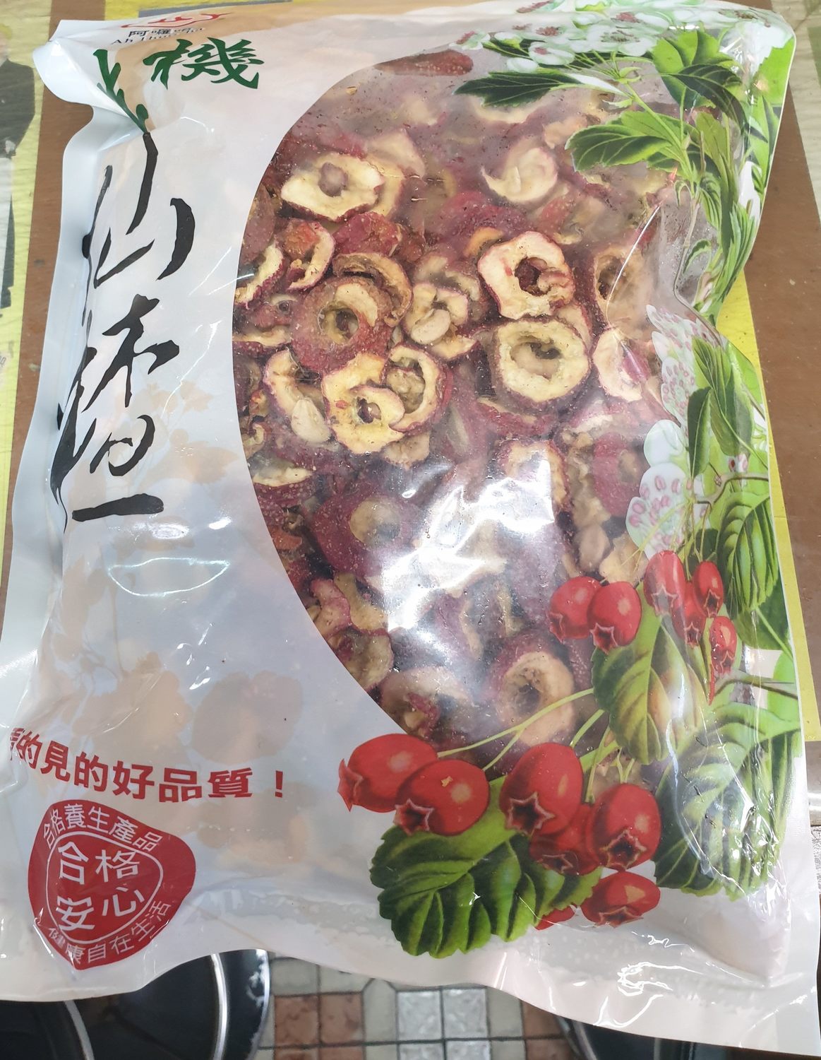 山楂片被驗出殘有農藥超標、包裝不合規定。 圖:台北市衛生局提供 山楂片被驗出殘有農藥超標、包裝不合規定。 圖:台北市衛生局提供