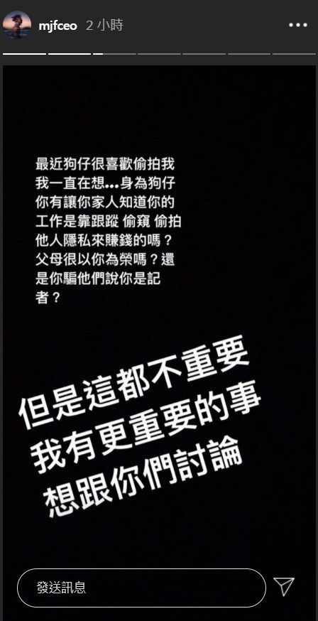 瘦子怒嗆狗仔:「父母很以你為榮嗎?」 圖:翻攝自瘦子IG 瘦子怒嗆狗仔:「父母很以你為榮嗎?」 圖:翻攝自瘦子IG