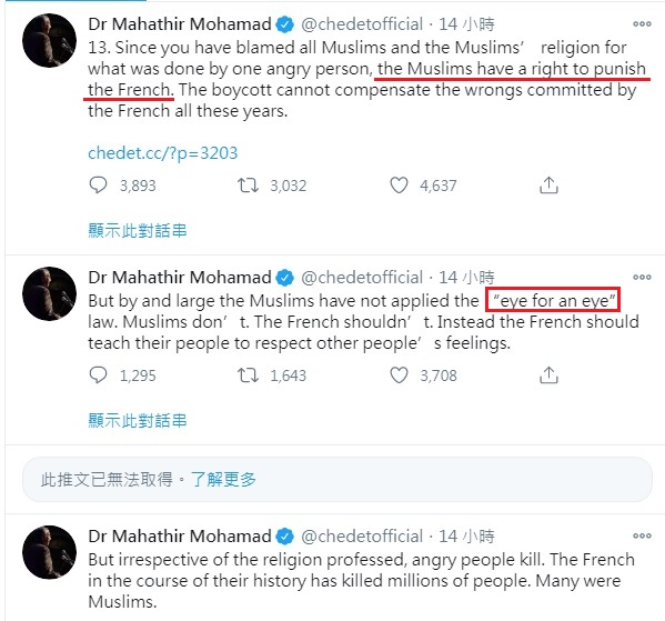 法國尼斯恐攻事件後,馬來西亞前首相馬哈迪在推特連發推文,其中提到「以牙還牙」(紅框處),以及穆斯林有權「懲罰」數百萬法國人(紅線處),引發爭議。 圖:翻攝自馬哈迪推特 法國尼斯恐攻事件後,馬來西亞前首相馬哈迪在推特連發推文,其中提到「以牙還牙」(紅框處),以及穆斯林有權「懲罰」數百萬法國人(紅線處),引發爭議。 圖:翻攝自馬哈迪推特