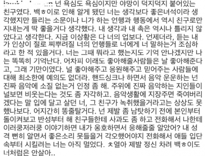 該名爆料者發文。 圖:翻攝自韓網 該名爆料者發文。 圖:翻攝自韓網