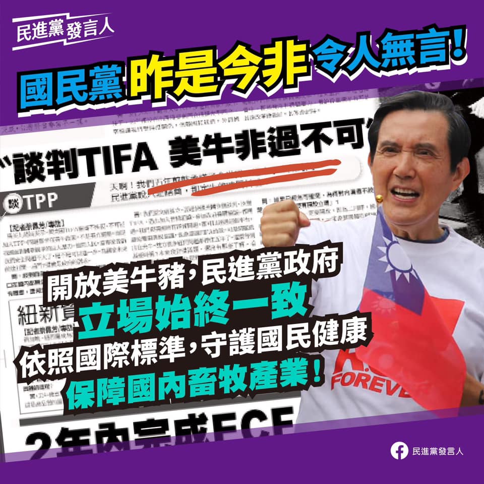 馬連罵三聲「無恥」 民進黨回擊：前任總統說這些話才是可悲