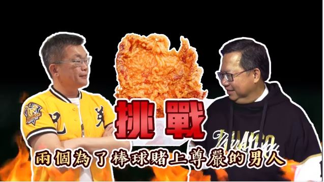 蔡其昌願賭服輸  邀鄭文燦台中看球賽一起發300份雞排