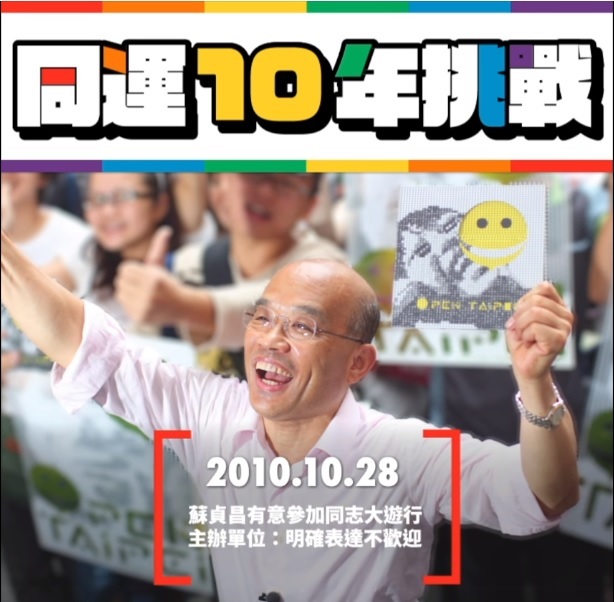 台灣第18屆同志大遊行明天登場,行政院長蘇貞昌今(30)日表示,同婚專法施行超過1年,爸爸還是叫爸爸、媽媽還是叫媽媽,家庭價值沒有消失。 圖:翻攝蘇貞昌臉書 台灣第18屆同志大遊行明天登場,行政院長蘇貞昌今(30)日表示,同婚專法施行超過1年,爸爸還是叫爸爸、媽媽還是叫媽媽,家庭價值沒有消失。 圖:翻攝蘇貞昌臉書