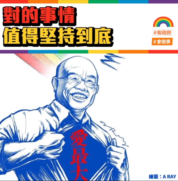 蘇貞昌指出,能團結這個國家的力量,愛最大。 圖:翻攝蘇貞昌臉書 蘇貞昌指出,能團結這個國家的力量,愛最大。 圖:翻攝蘇貞昌臉書