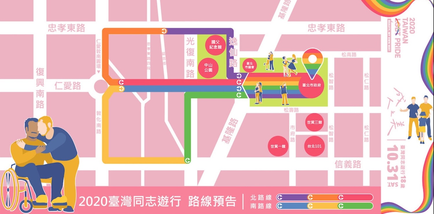 第18屆同志遊行路線 圖:主辦單位提供 第18屆同志遊行路線 圖:主辦單位提供