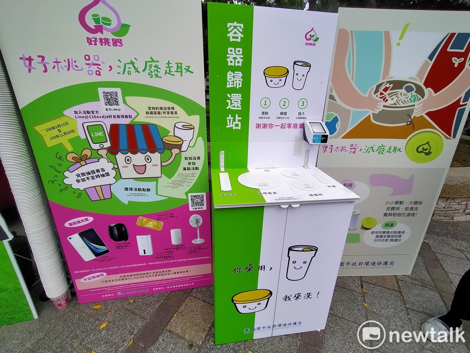 民眾借用環保容器後,可利用自動歸還系統,直接將使用過的環保容器回收。 圖:林昀真/攝 民眾借用環保容器後,可利用自動歸還系統,直接將使用過的環保容器回收。 圖:林昀真/攝