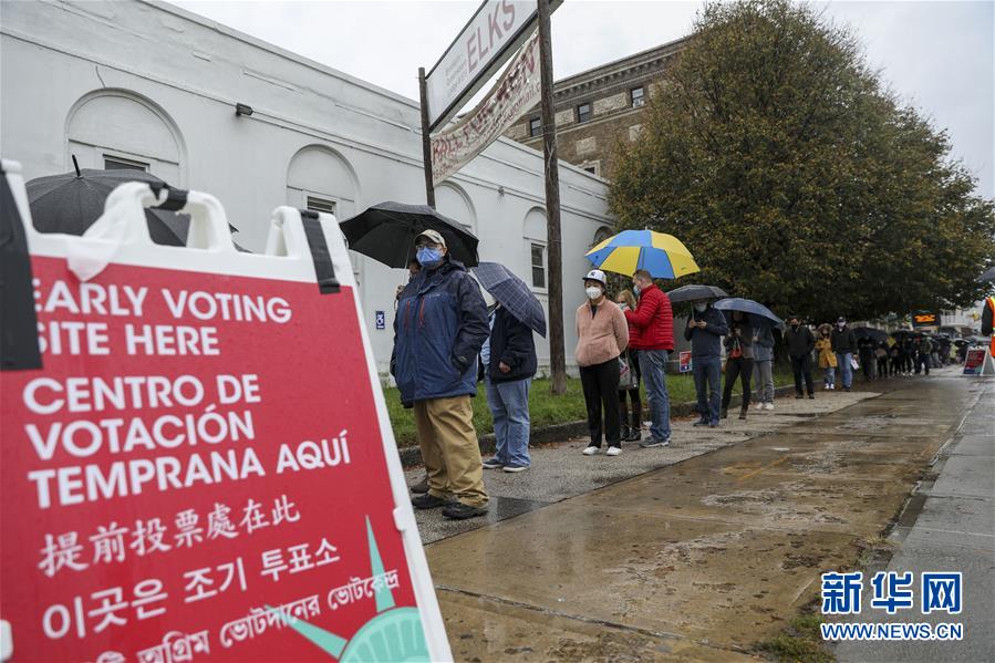 美國總統大選,民眾冒雨在外排隊等候提前投票。 圖:翻攝自新華網 美國總統大選,民眾冒雨在外排隊等候提前投票。 圖:翻攝自新華網