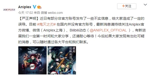 《鬼滅之刃》中國上映？片商否認   網吐槽：海報都做好了！